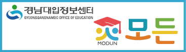 경남대입정보센터 모든